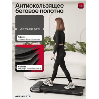 Беговая дорожка Applegate AXERUN