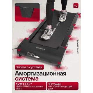 Беговая дорожка Applegate AXERUN