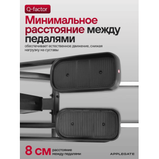 Эллиптический тренажер Applegate CONWAY