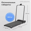 Беговая дорожка Applegate HOMERUN PRO