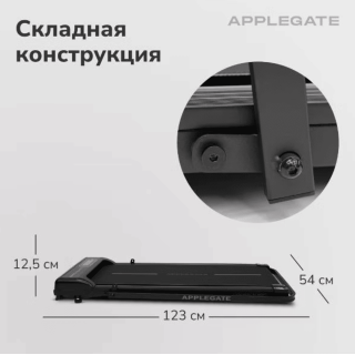 Беговая дорожка Applegate HOMERUN PRO