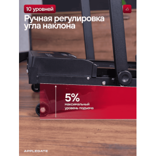 Беговая дорожка Applegate HOMERUN_PRO_PLUS