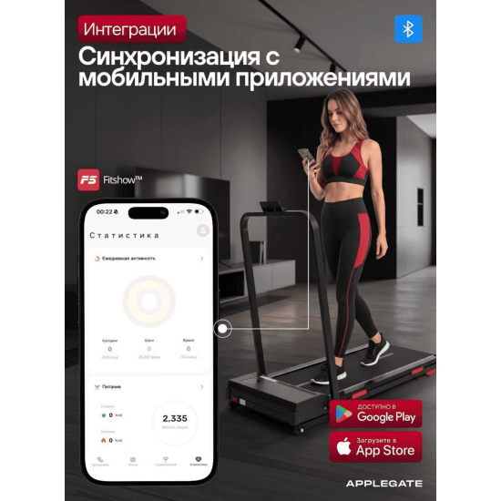 Беговая дорожка Applegate HOMERUN_PRO_PLUS