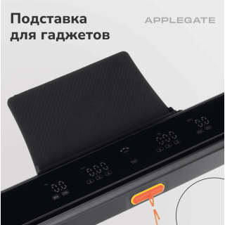 Беговая дорожка Applegate NIMBUS