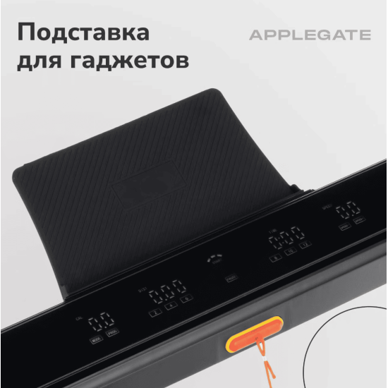 Беговая дорожка Applegate NIMBUS