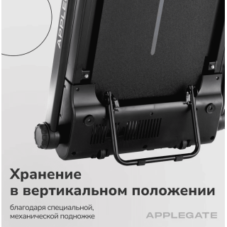 Беговая дорожка Applegate NIMBUS