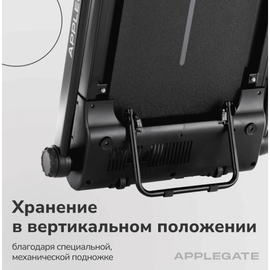 Беговая дорожка Applegate NIMBUS