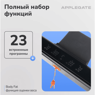 Беговая дорожка Applegate NIMBUS