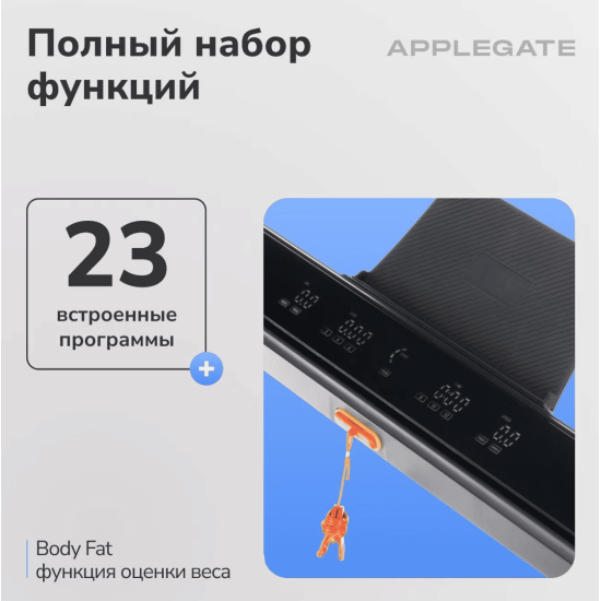 Беговая дорожка Applegate NIMBUS