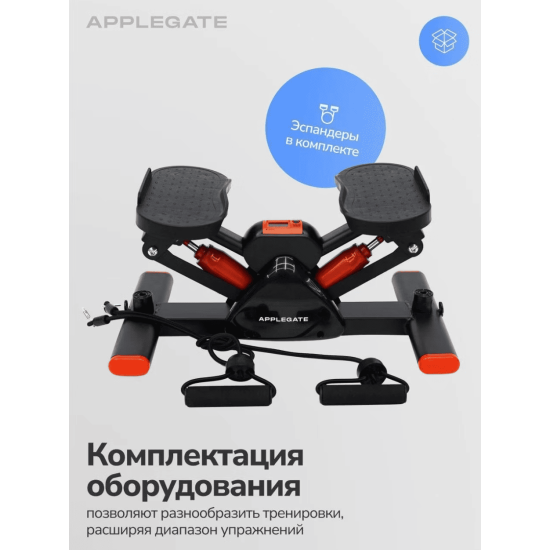 Степпер Applegate PACE BF