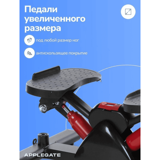 Степпер Applegate PACE BF