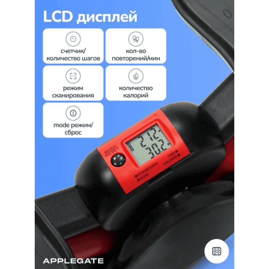 Степпер Applegate PACE BF
