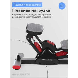 Степпер Applegate PACE BF