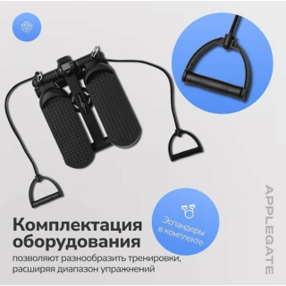 Степпер Applegate PACE L