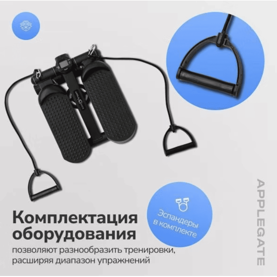 Степпер Applegate PACE L