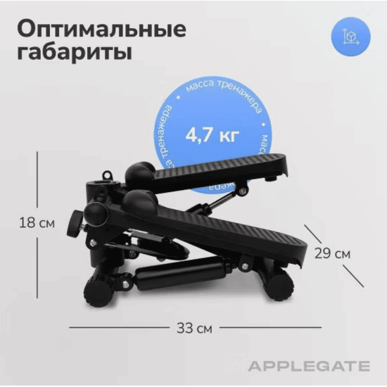 Степпер Applegate PACE L