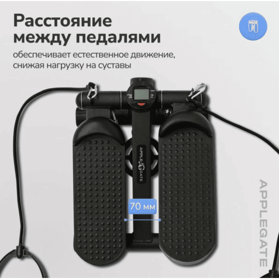 Степпер Applegate PACE L