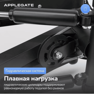 Степпер Applegate PACE L