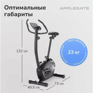 Велотренажер Applegate PULSAR-M