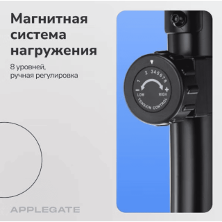 Велотренажер Applegate PULSAR-M