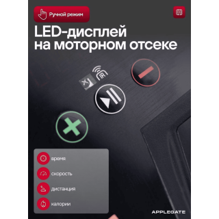 Беговая дорожка Applegate ZONERUN_B