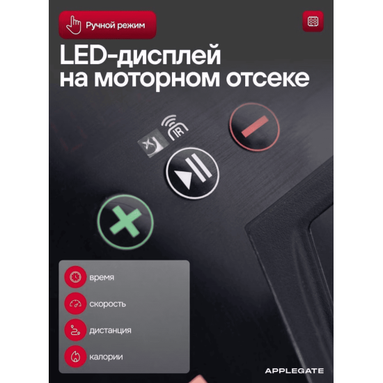 Беговая дорожка Applegate ZONERUN_B