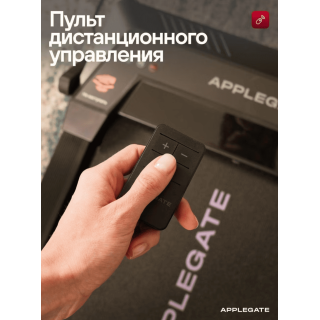 Беговая дорожка Applegate ZONERUN_B