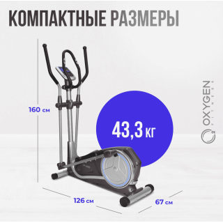 Эллиптический тренажер домашний OXYGEN FITNESS COLUMBIA EXT - уценка