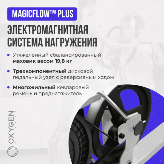 Эллиптический тренажер домашний OXYGEN FITNESS COLUMBIA EXT