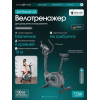 Велотренажер Oxygen Fitness JETSTREAM-M