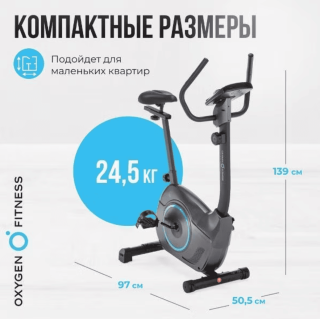 Велотренажер Oxygen Fitness JETSTREAM-M - уценка