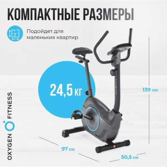 Велотренажер Oxygen Fitness JETSTREAM-M