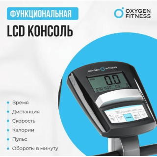 Велотренажер Oxygen Fitness JETSTREAM-M - уценка