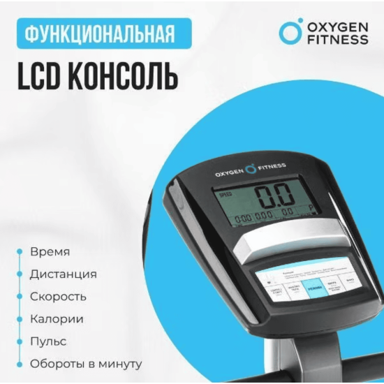 Велотренажер Oxygen Fitness JETSTREAM-M