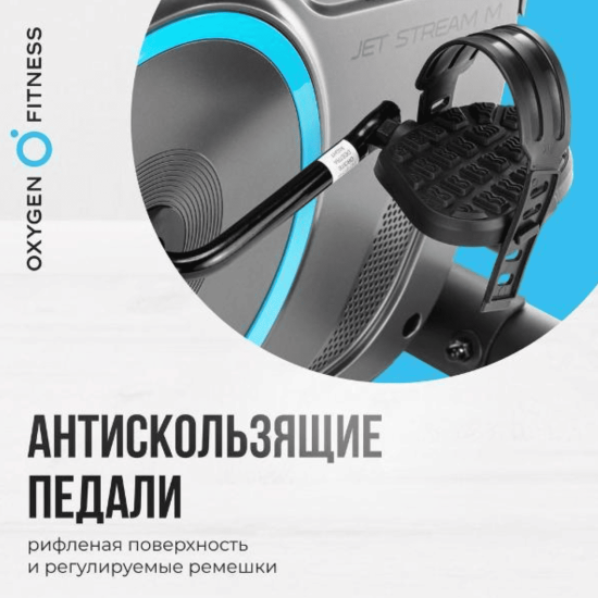 Велотренажер Oxygen Fitness JETSTREAM-M