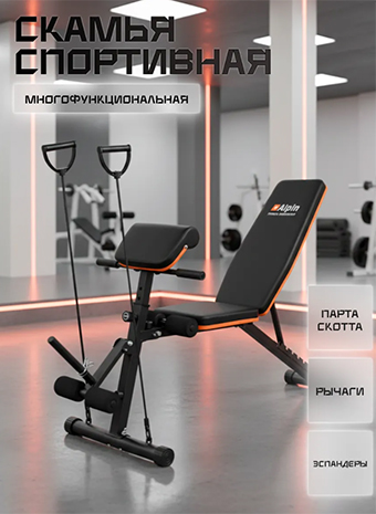 Видеообзор силовой скамьи Alpin Junior G-18