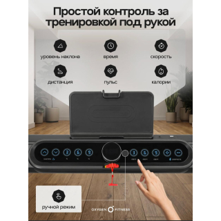 Беговая дорожка домашняя OXYGEN FITNESS SPEEDSTER 