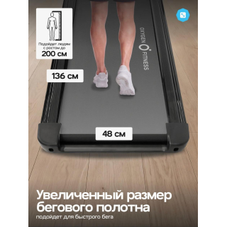 Беговая дорожка домашняя OXYGEN FITNESS SPEEDSTER 