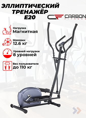 Обзор эллипсоида CARBON FITNESS E20