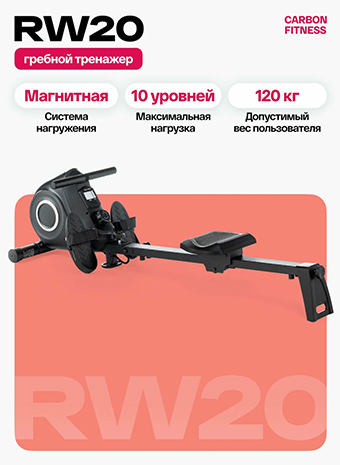 Видеообзор гребного тренажера CARBON FITNESS RW20