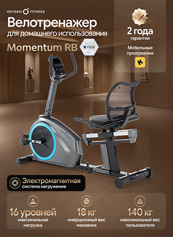Видеообзор велотренажера OXYGEN FITNESS MOMENTUM RB