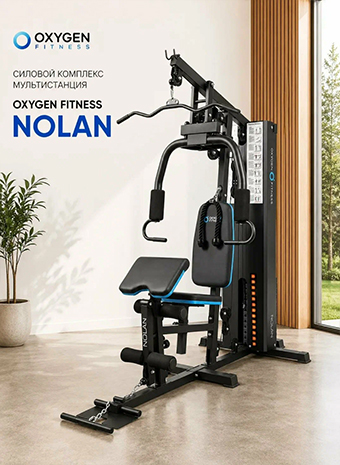 Видеообзор на силовые комплексы OXYGEN FITNESS NOLAN и NOLAN PLUS