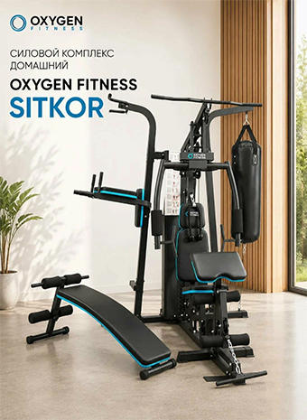 Видеообзор силового комплекса OXYGEN FITNESS SITKOR