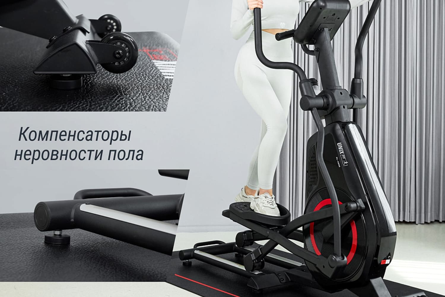 Ваш надежный партнер на пути к здоровью и фитнесу – эллипсоид Unixfit SL-480E