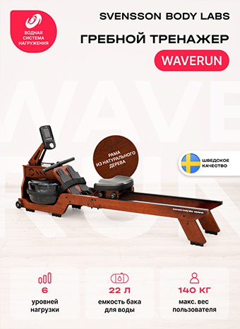 Видеообзор на гребной тренажер SVENSSON BODY LABS WAVERUN