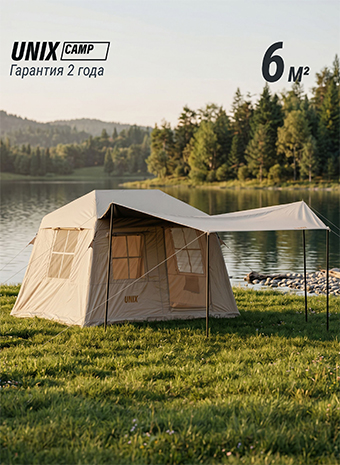 Надувная палатка UNIX Camp Vega 3х2 (+ навес): ваш дом на природе за 3 минуты