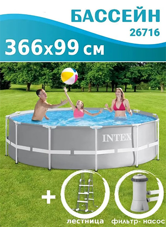 Обзор каркасного бассейна Intex Prism Frame 26716NP