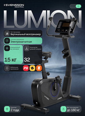 Видеообзор велотренажера вертикального SVENSSON INDUSTRIAL LUMION
