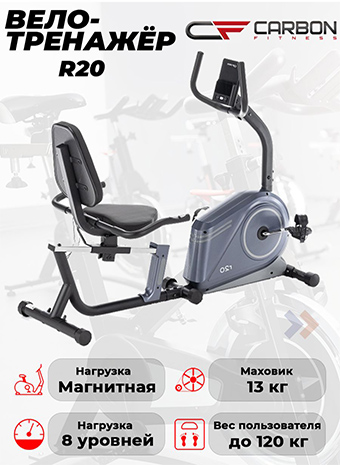 Обзор велотренажера для дома CARBON FITNESS R20