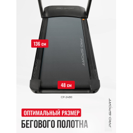 Беговая дорожка PRO-SPORT CP-2480